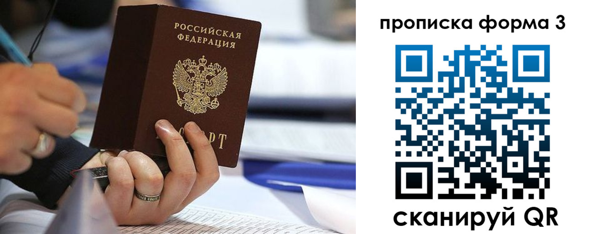 временная регистрация гарантия в Сыктывкаре