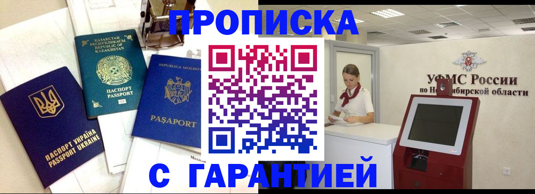 прописка штамп в Сыктывкаре