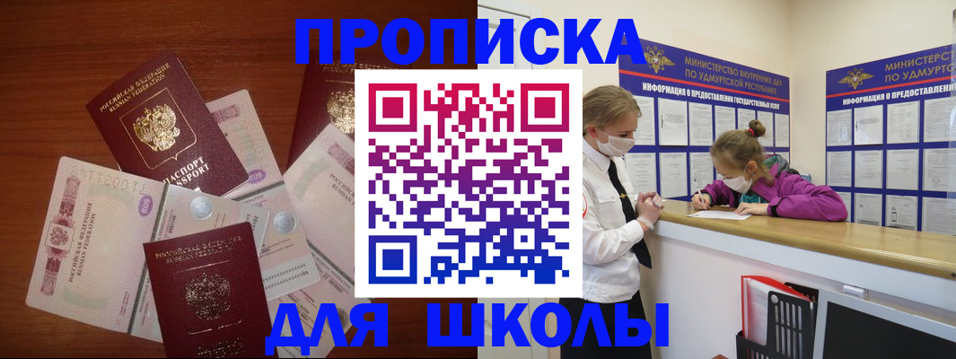 временная регистрация купить в Сыктывкаре