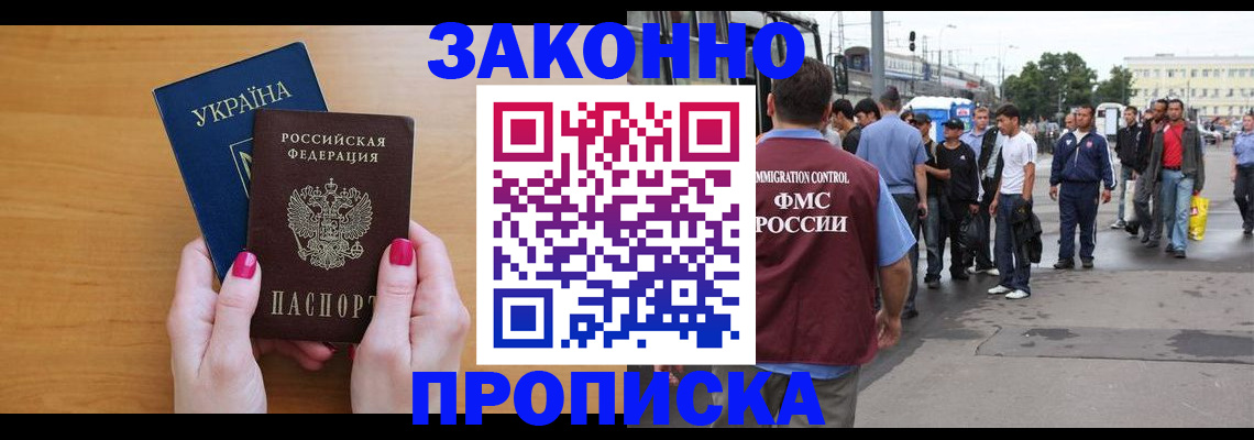 прописка для военкомата в Сыктывкаре