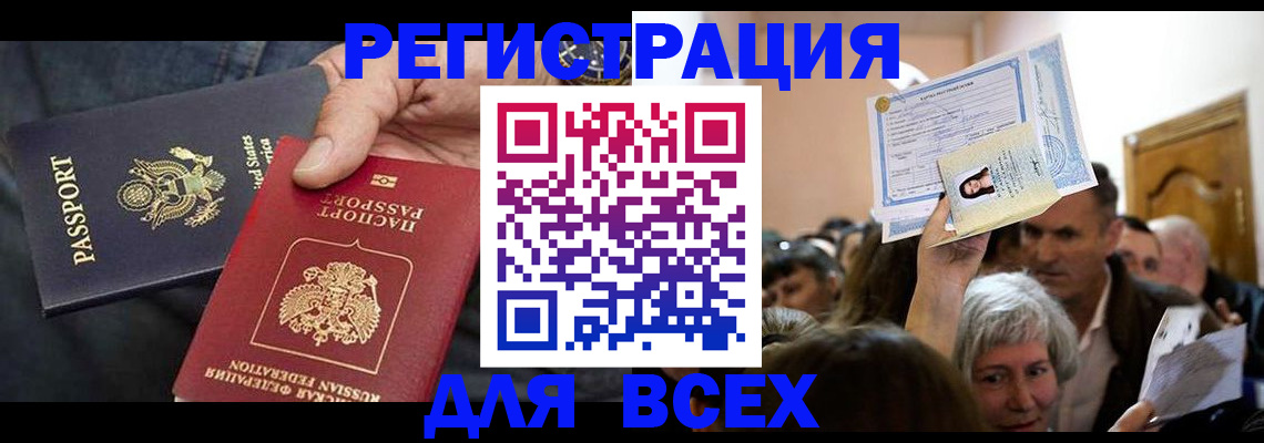 временная регистрация 2025 в Сыктывкаре