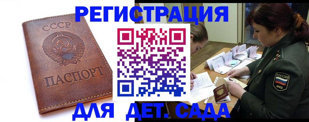 временная регистрация купить в Сыктывкаре