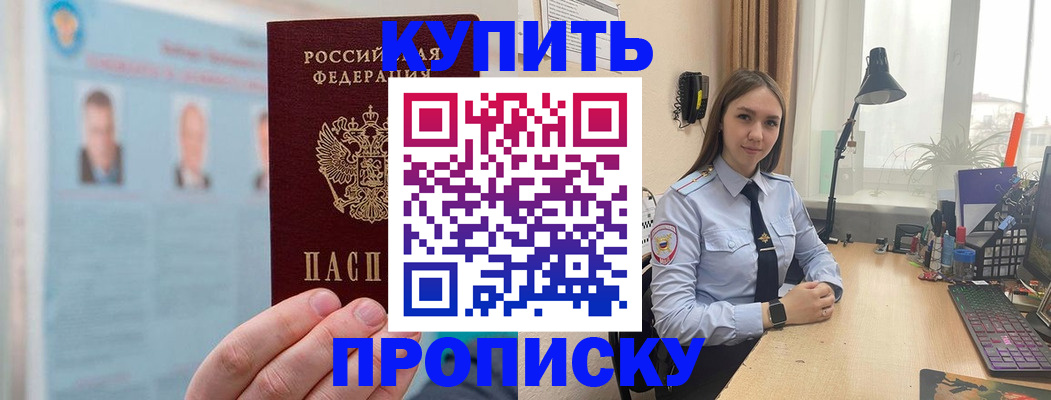 временная регистрация для школы в Сыктывкаре