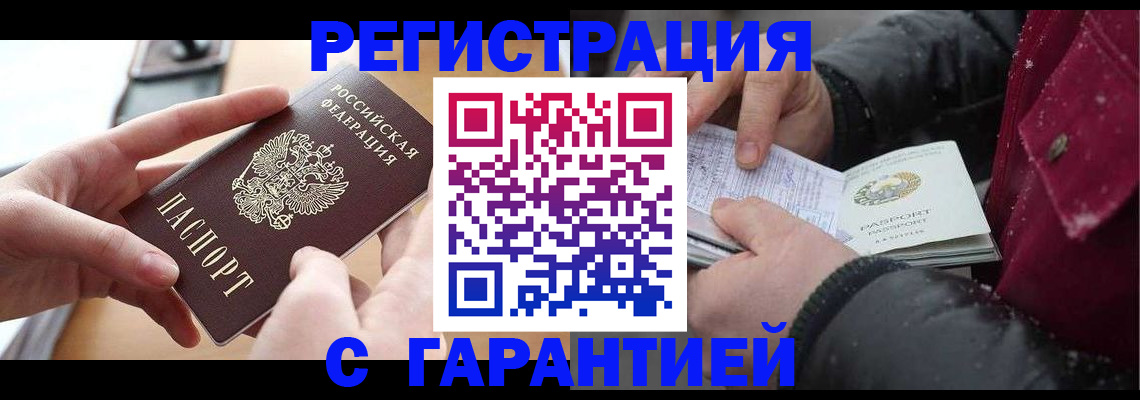 временная регистрация в квартире в Сыктывкаре