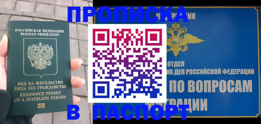 прописка гарантия в Сыктывкаре