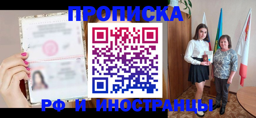 временная регистрация для школы в Сыктывкаре