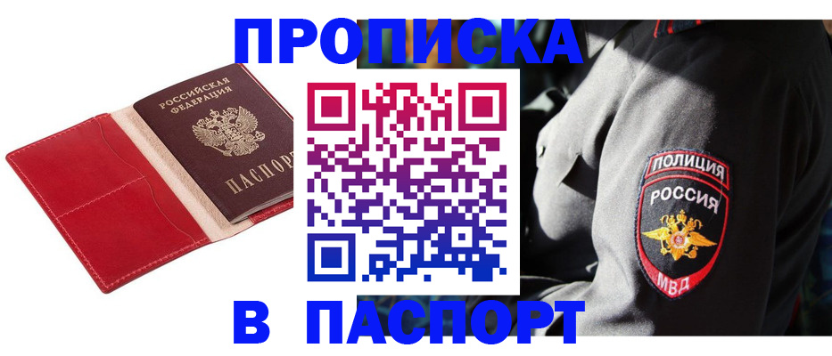 временная регистрация надежно в Сыктывкаре