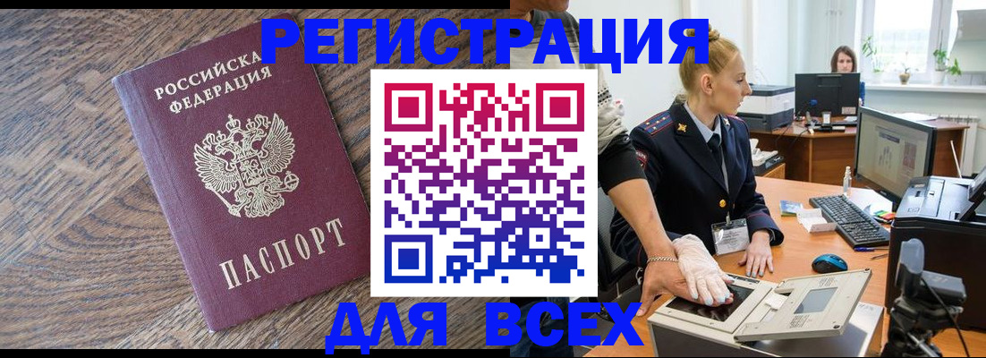 временная регистрация адрес в Сыктывкаре