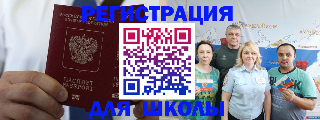прописка штамп в Сыктывкаре
